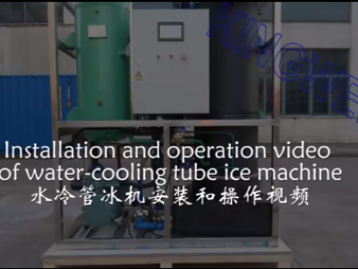 Installation and operation guide of water-cooling tube ice machine