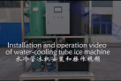 Instalacin y operacin de mquina de hielo en tubo 
