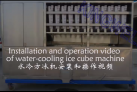 Instalacin y operacin de mquina de hielo en cubo que se enfria por agua