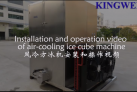 Instalacin y operacin de mquina de hielo en cubo 2 ton/da que se enfria por aire
